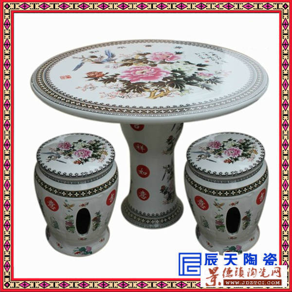 景德镇陶瓷桌凳