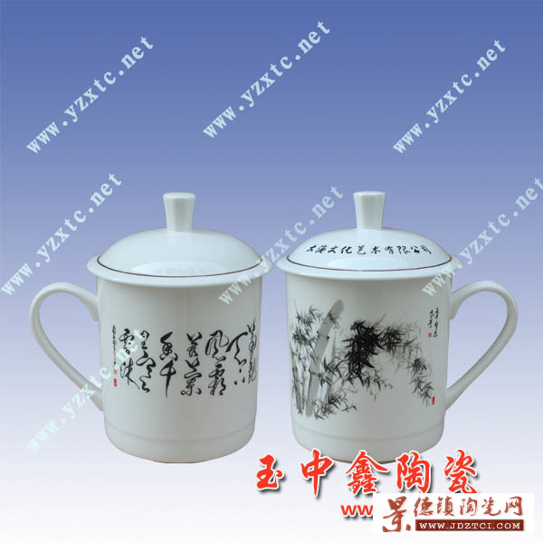 陶瓷茶杯 高档陶瓷礼品  陶瓷保温杯