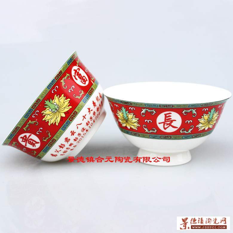陶瓷寿碗定做厂家