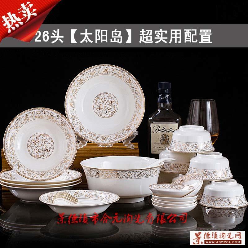 公司活动礼品陶瓷碗盘定制 礼品陶瓷餐具定制