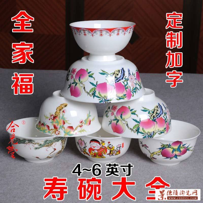 父母过寿礼品陶瓷寿碗定制印照片