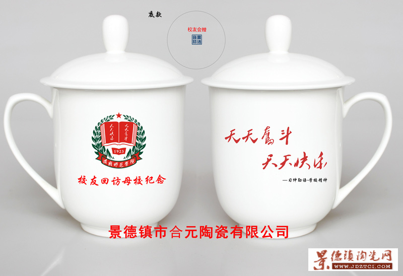 纪念品茶杯，骨质瓷中南海茶杯