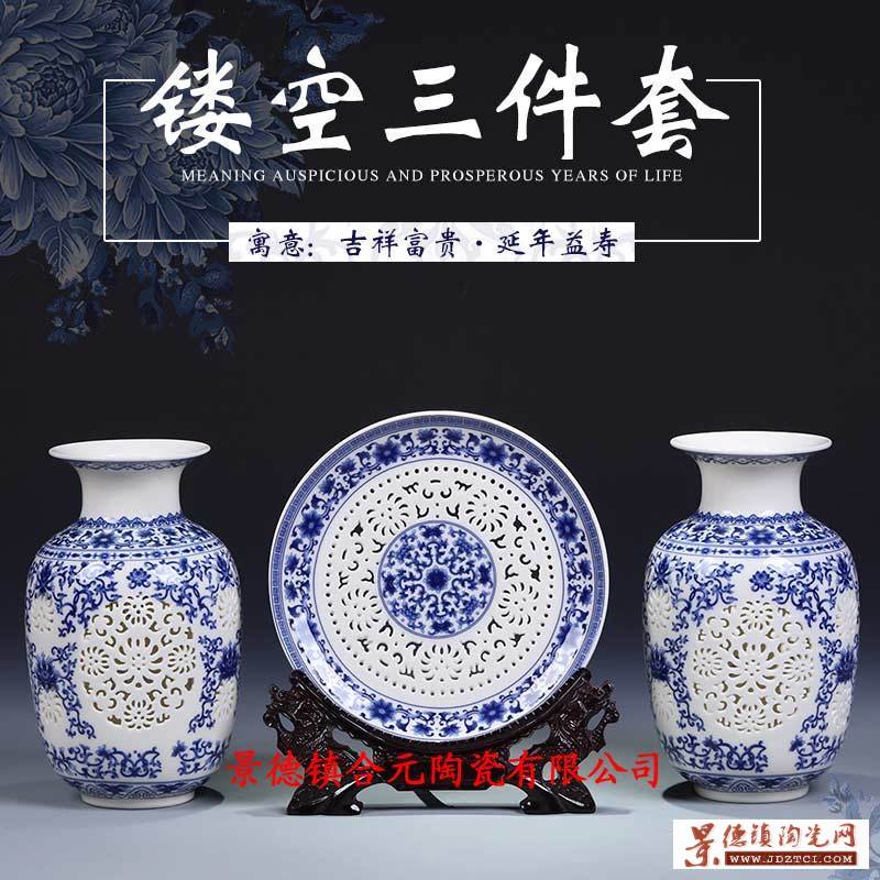 景德镇镂空陶瓷花瓶瓷盘摆件套装