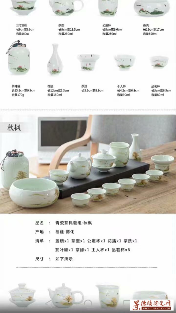 影青釉大套组陶瓷茶具厂家定制批发