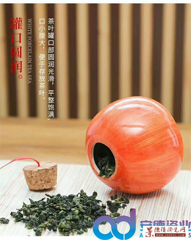 苹果造型陶瓷茶叶罐厂家定制批发