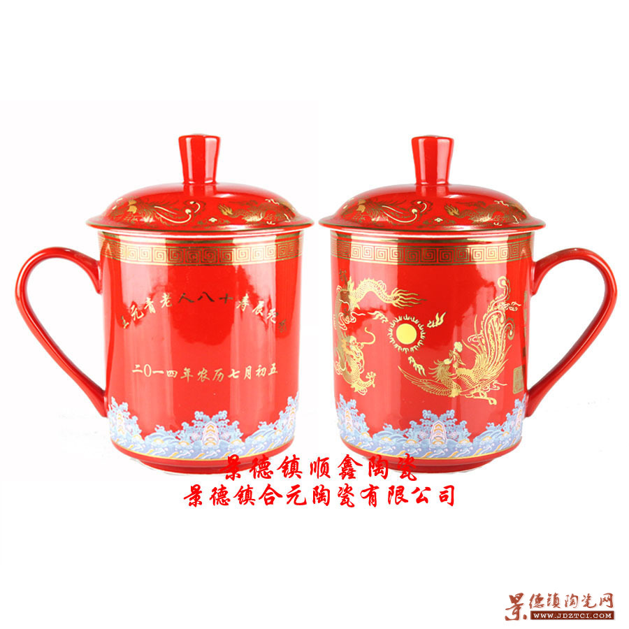 景德镇中国红瓷杯父母过寿生日礼品纪念品