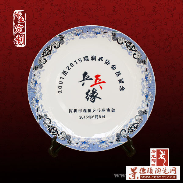 陶瓷赏盘 单位纪念陶瓷盘 活动礼品盘