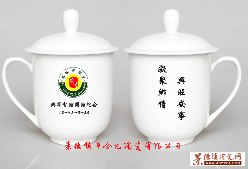供应景德镇青瓷茶杯，周年庆典礼品杯子定做厂家