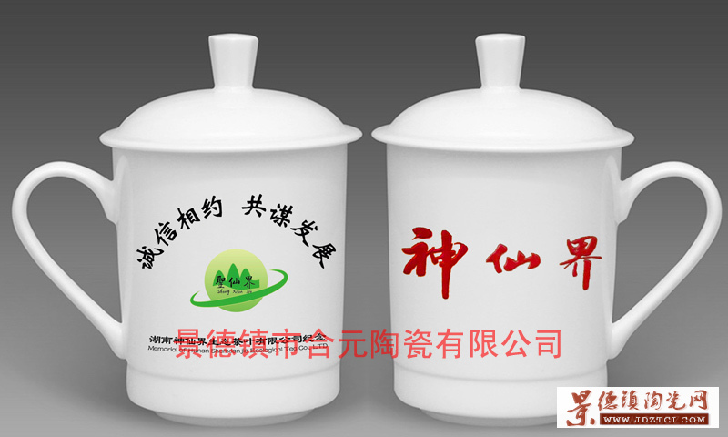 景德镇纪念礼品陶瓷茶杯供应厂家
